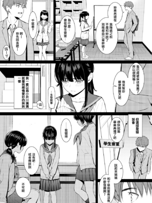 [ホムンクルス] 春を追う (COMIC 快楽天 2026年6月号)[無邪気漢化組][無修正]_MJK-26-Z3156-15