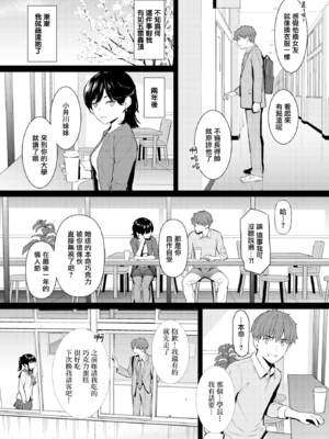 [ホムンクルス] 春を追う (COMIC 快楽天 2026年6月号)[無邪気漢化組][無修正]_MJK-26-Z3156-16