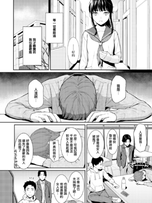 [ホムンクルス] 春を追う (COMIC 快楽天 2026年6月号)[無邪気漢化組][無修正]_MJK-26-Z3156-17