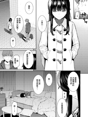 [ホムンクルス] 春を追う (COMIC 快楽天 2026年6月号)[無邪気漢化組][無修正]_MJK-26-Z3156-18