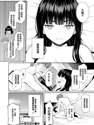[ホムンクルス] 春を追う (COMIC 快楽天 2026年6月号)[無邪気漢化組][無修正]_MJK-26-Z3156-31