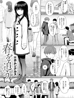 [ホムンクルス] 春を追う (COMIC 快楽天 2026年6月号)[無修正]_02