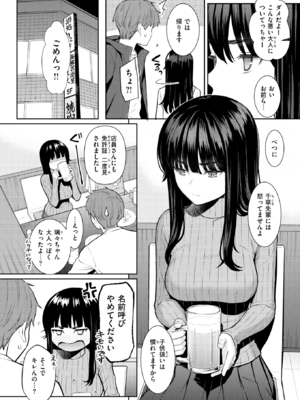 [ホムンクルス] 春を追う (COMIC 快楽天 2026年6月号)[無修正]_03