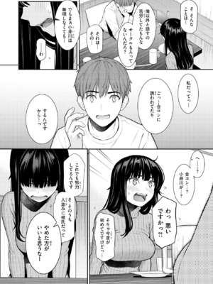 [ホムンクルス] 春を追う (COMIC 快楽天 2026年6月号)[無修正]_05