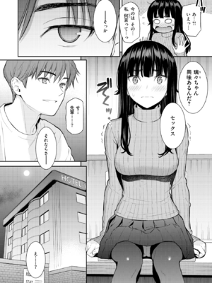 [ホムンクルス] 春を追う (COMIC 快楽天 2026年6月号)[無修正]_07