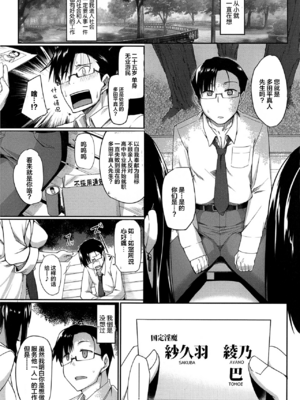 [Fue] 淫魔のミカタ! [中国翻訳] [無修正]_010