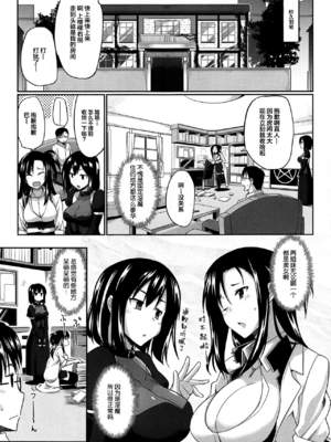 [Fue] 淫魔のミカタ! [中国翻訳] [無修正]_012