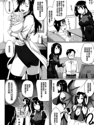 [Fue] 淫魔のミカタ! [中国翻訳] [無修正]_013