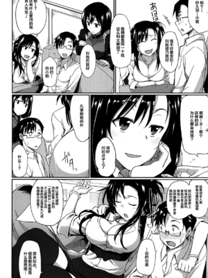 [Fue] 淫魔のミカタ! [中国翻訳] [無修正]_015