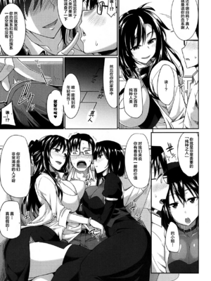 [Fue] 淫魔のミカタ! [中国翻訳] [無修正]_016