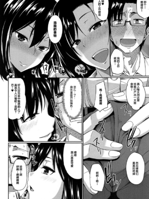 [Fue] 淫魔のミカタ! [中国翻訳] [無修正]_017