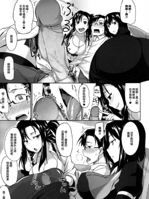 [Fue] 淫魔のミカタ! [中国翻訳] [無修正]_018