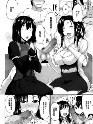 [Fue] 淫魔のミカタ! [中国翻訳] [無修正]_021