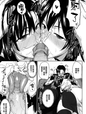 [Fue] 淫魔のミカタ! [中国翻訳] [無修正]_026