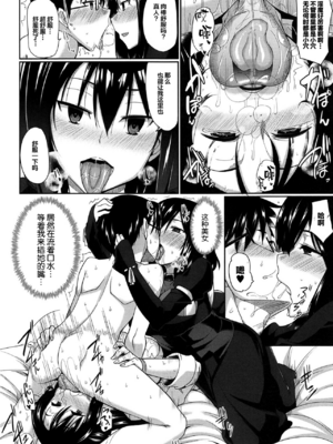 [Fue] 淫魔のミカタ! [中国翻訳] [無修正]_035