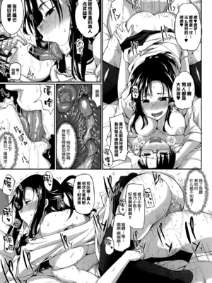 [Fue] 淫魔のミカタ! [中国翻訳] [無修正]_042