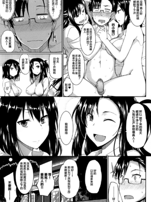[Fue] 淫魔のミカタ! [中国翻訳] [無修正]_047