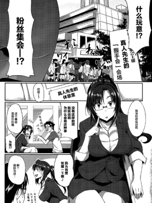[Fue] 淫魔のミカタ! [中国翻訳] [無修正]_049