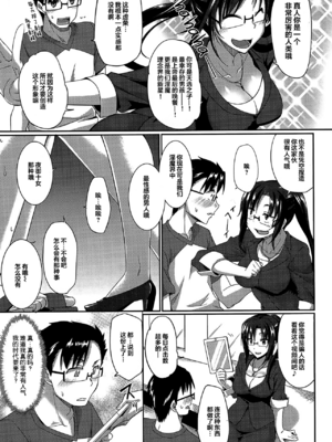 [Fue] 淫魔のミカタ! [中国翻訳] [無修正]_050