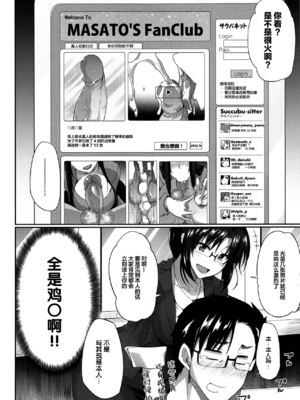 [Fue] 淫魔のミカタ! [中国翻訳] [無修正]_051