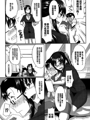 [Fue] 淫魔のミカタ! [中国翻訳] [無修正]_052