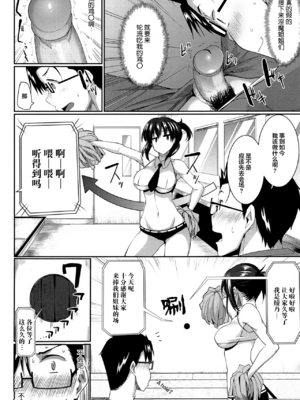 [Fue] 淫魔のミカタ! [中国翻訳] [無修正]_055