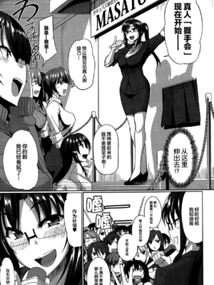 [Fue] 淫魔のミカタ! [中国翻訳] [無修正]_056