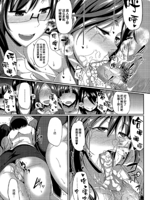 [Fue] 淫魔のミカタ! [中国翻訳] [無修正]_070