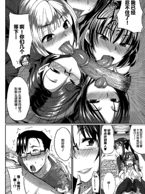 [Fue] 淫魔のミカタ! [中国翻訳] [無修正]_071
