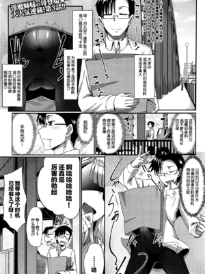 [Fue] 淫魔のミカタ! [中国翻訳] [無修正]_089