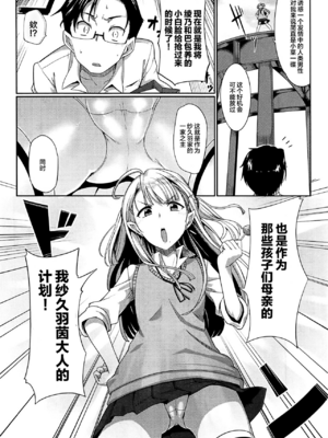 [Fue] 淫魔のミカタ! [中国翻訳] [無修正]_090