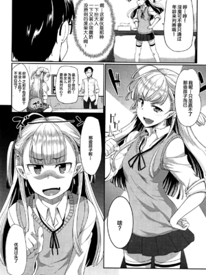 [Fue] 淫魔のミカタ! [中国翻訳] [無修正]_094