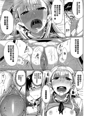 [Fue] 淫魔のミカタ! [中国翻訳] [無修正]_111