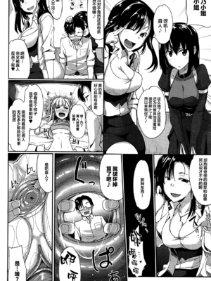 [Fue] 淫魔のミカタ! [中国翻訳] [無修正]_118