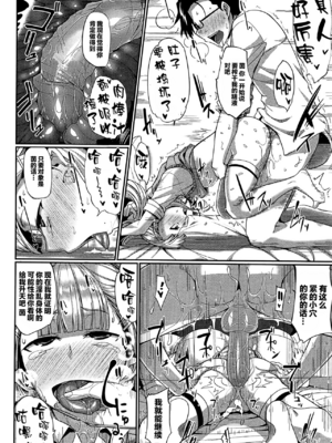 [Fue] 淫魔のミカタ! [中国翻訳] [無修正]_120