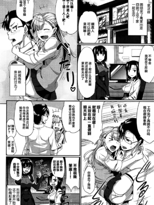 [Fue] 淫魔のミカタ! [中国翻訳] [無修正]_124