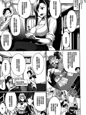 [Fue] 淫魔のミカタ! [中国翻訳] [無修正]_127