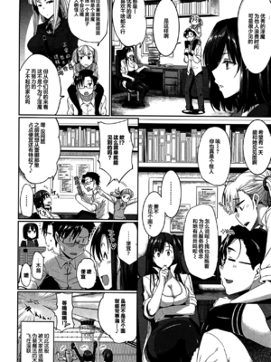 [Fue] 淫魔のミカタ! [中国翻訳] [無修正]_128
