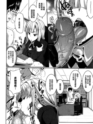[Fue] 淫魔のミカタ! [中国翻訳] [無修正]_130