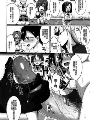 [Fue] 淫魔のミカタ! [中国翻訳] [無修正]_132