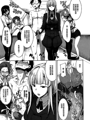 [Fue] 淫魔のミカタ! [中国翻訳] [無修正]_133