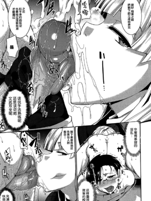 [Fue] 淫魔のミカタ! [中国翻訳] [無修正]_135