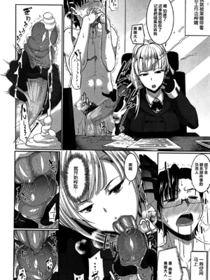 [Fue] 淫魔のミカタ! [中国翻訳] [無修正]_136