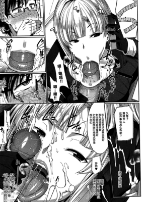 [Fue] 淫魔のミカタ! [中国翻訳] [無修正]_137