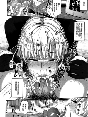 [Fue] 淫魔のミカタ! [中国翻訳] [無修正]_140