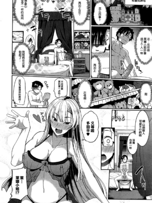 [Fue] 淫魔のミカタ! [中国翻訳] [無修正]_142