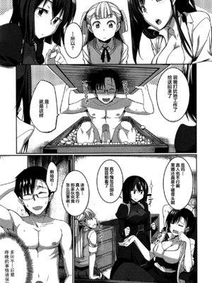 [Fue] 淫魔のミカタ! [中国翻訳] [無修正]_161