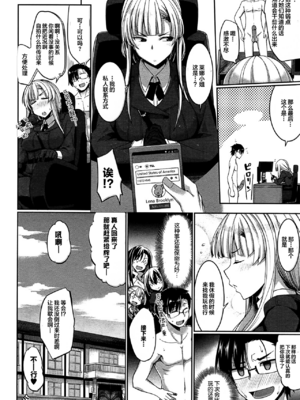 [Fue] 淫魔のミカタ! [中国翻訳] [無修正]_162