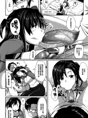 [Fue] 淫魔のミカタ! [中国翻訳] [無修正]_164