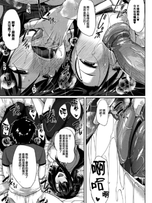 [Fue] 淫魔のミカタ! [中国翻訳] [無修正]_183